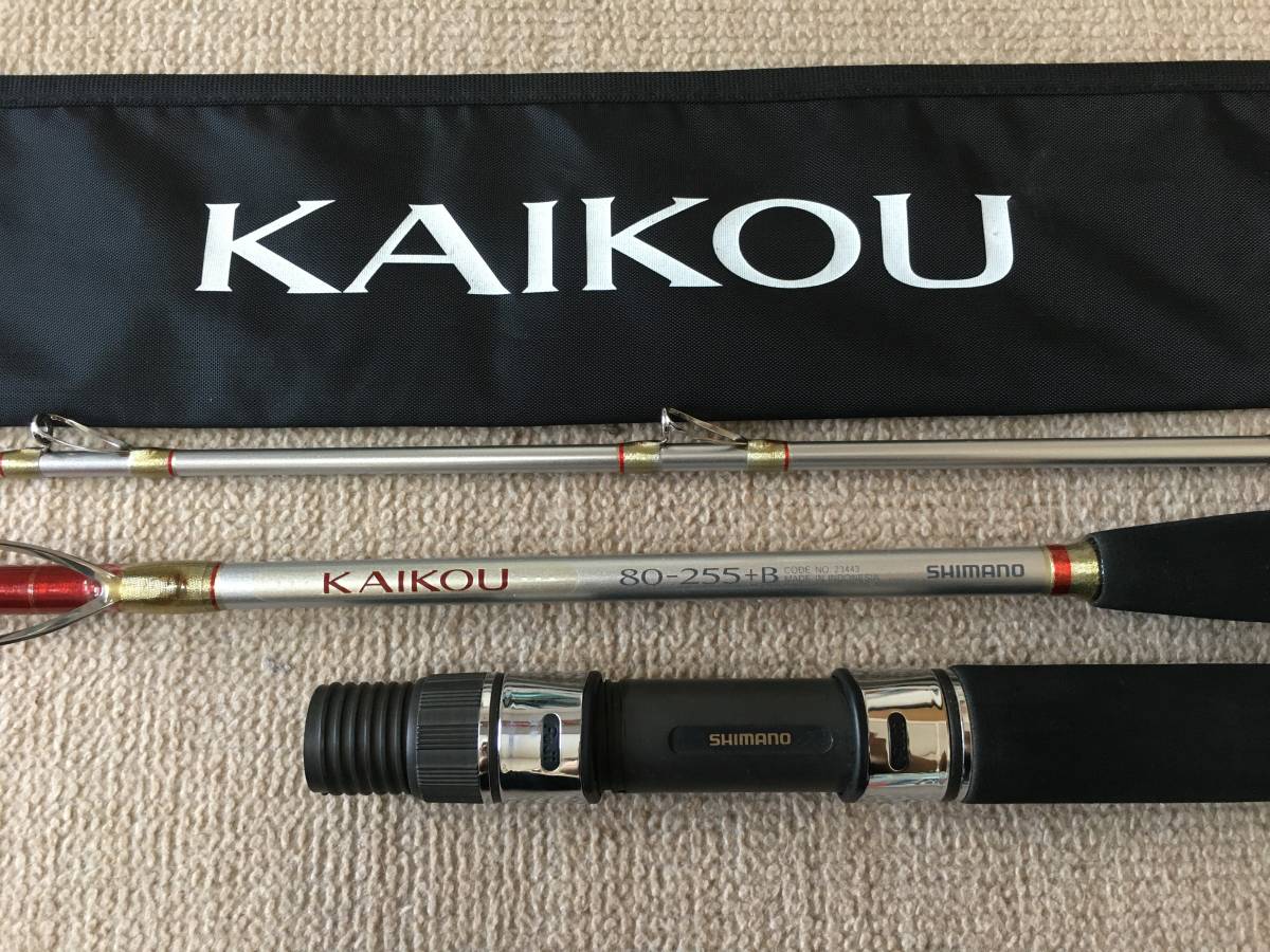 美品！シマノ 海攻 KAIKOU 公式 80－255+B シマノ 04 海攻 ヒラメ