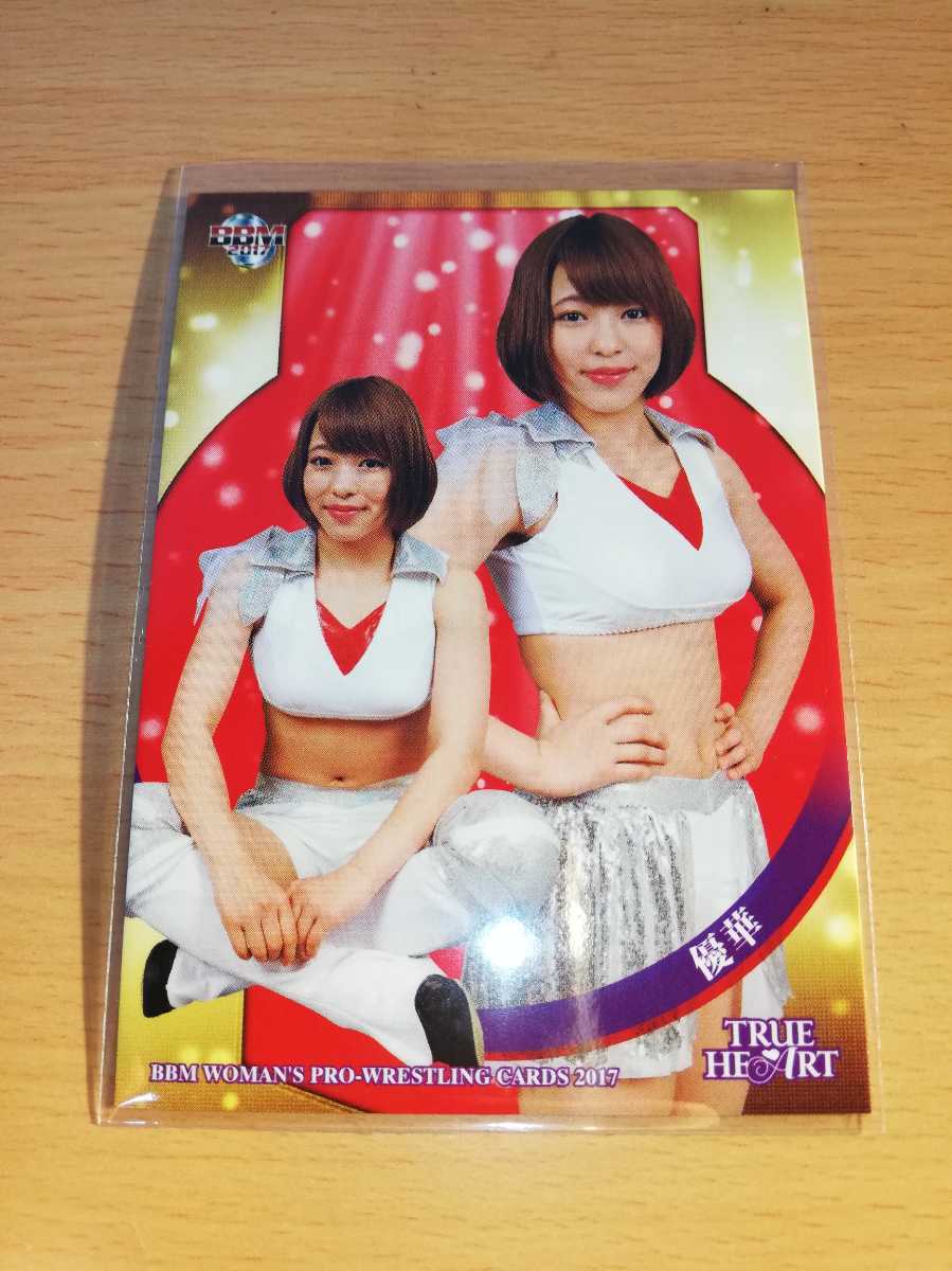 新品 優華 選手 女子プロレス カード True Heart 17 女子プロレスラー トゥルーハート Trueheart の落札情報詳細 ヤフオク落札価格情報 オークフリー スマートフォン版