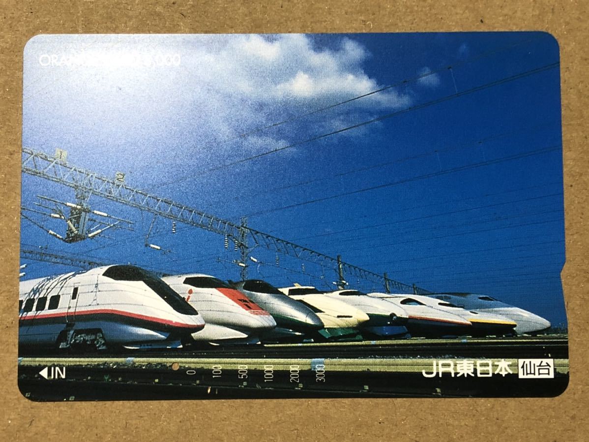 オレンジカード 使用済み 11 新幹線 の落札情報詳細 ヤフオク落札価格情報 オークフリー スマートフォン版 オレンジカード 使用済み 11 新幹線 の落札情報詳細 ヤフオク落札価格情報 オークフリー スマートフォン版