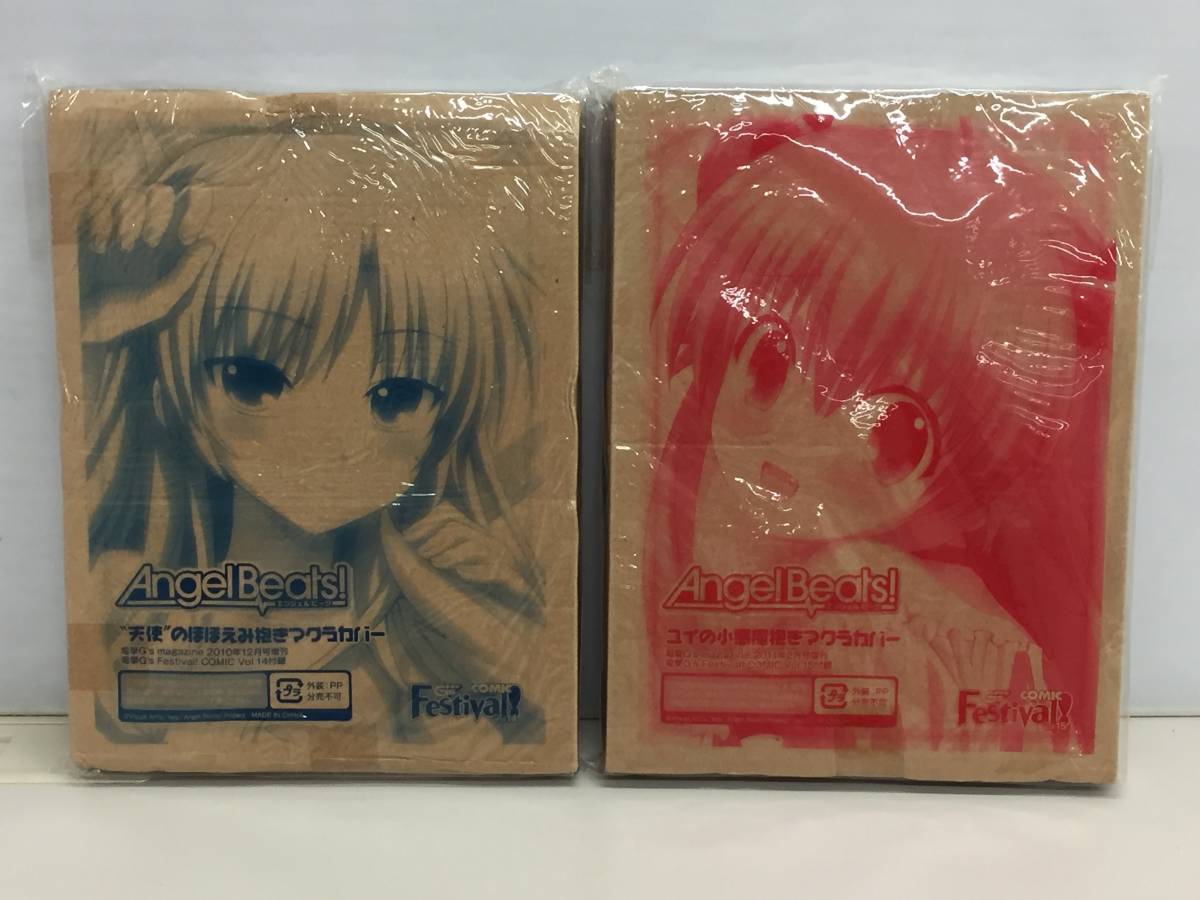 新品 電撃g S Vol 14 Vol 15 Angel Beats 天使のほほえみ ユイの小悪魔 抱き枕カバー 2点セット マクラ エンジェルビーツ 0811 10 の落札情報詳細 ヤフオク落札価格情報 オークフリー スマートフォン版
