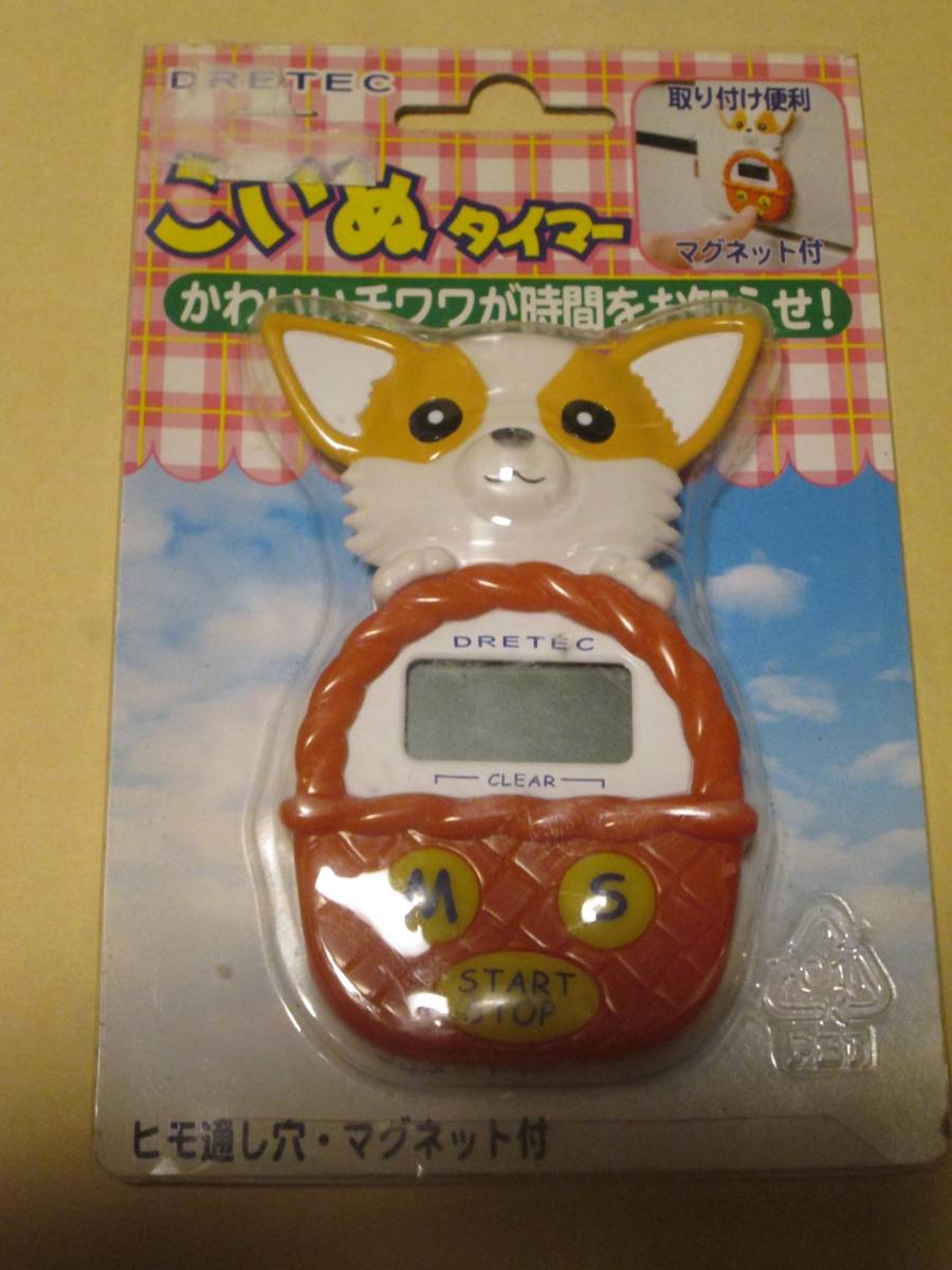 中古 こいぬタイマー かわいいチワワが時間をお知らせ 要するにキッチンタイマー 検索用 時計 ストップウォッチ の落札情報詳細 ヤフオク落札価格情報 オークフリー スマートフォン版 中古 こいぬタイマー かわいいチワワが時間をお知らせ 要するにキッチンタイマー 検索用 時計 ストップウォッチ の落札情報詳細 ヤフオク落札価格情報 オークフリー スマートフォン版
