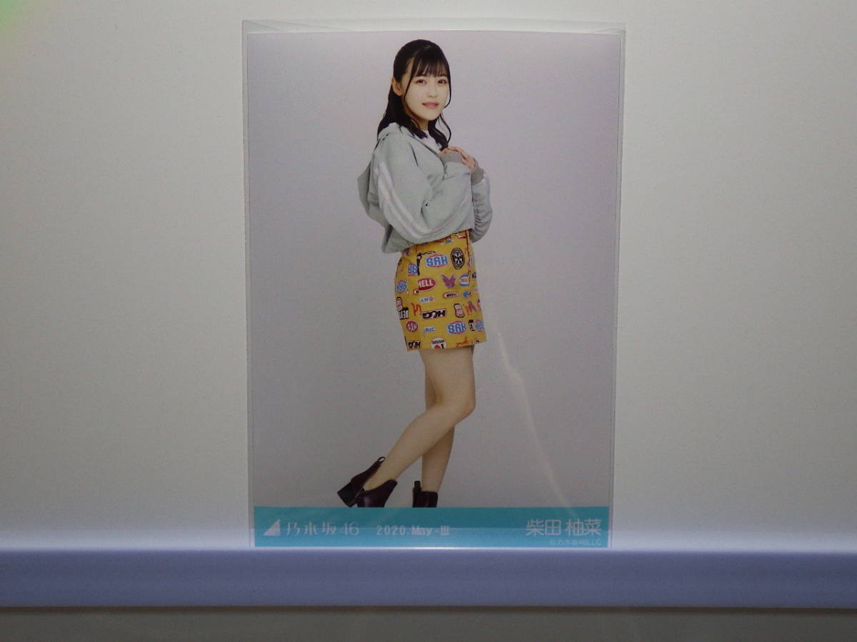 柴田柚菜 生写真 ロングニットワンピ コンプ 乃木坂46 柴田柚菜 ロングニットワンピ 生写真 コンプ