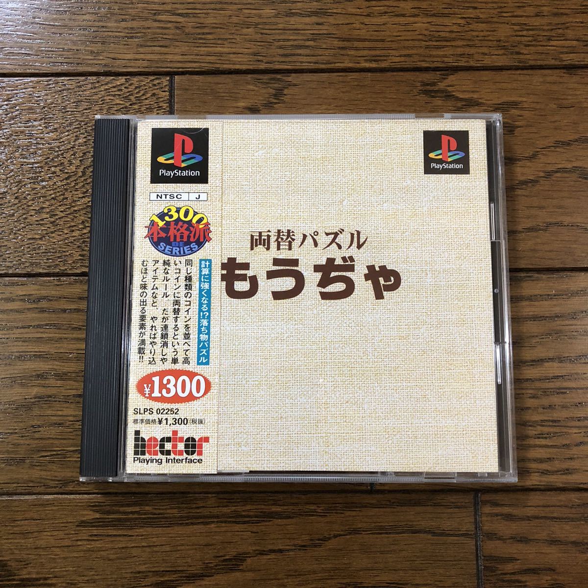 両替パズルゲーム もうぢや （Moujiya (video game, falling