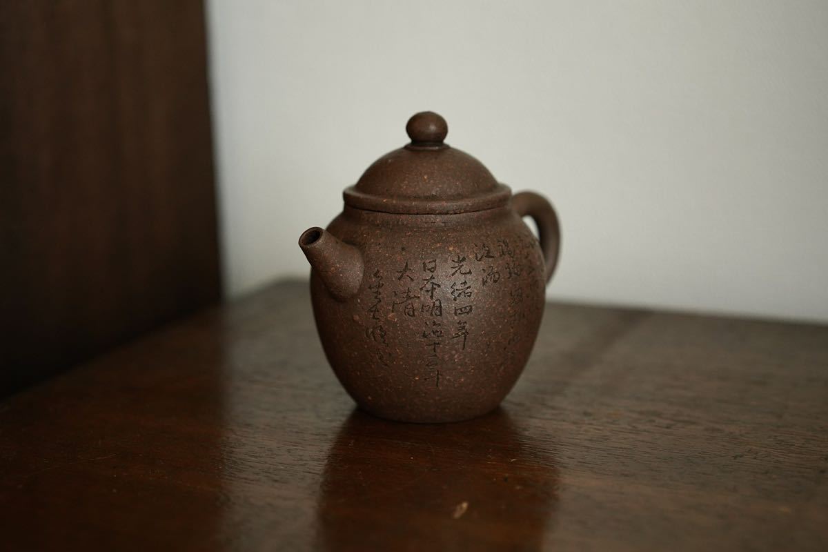 唐物　紫砂漢詩刻茶銚　金士恒　　清末期　検）朱泥　烏泥　白泥　紫砂壷　煎茶　急須 唐物紫泥漢詩刻茶銚金士恒清朝期検）朱泥烏泥白泥紫砂壷煎茶急須