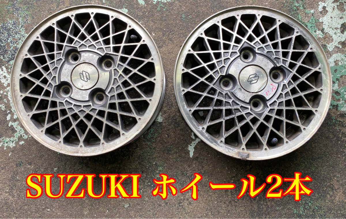 SUZUKI純正アルミホイール 13インチ 旧車 古いホイールです。2本のみ