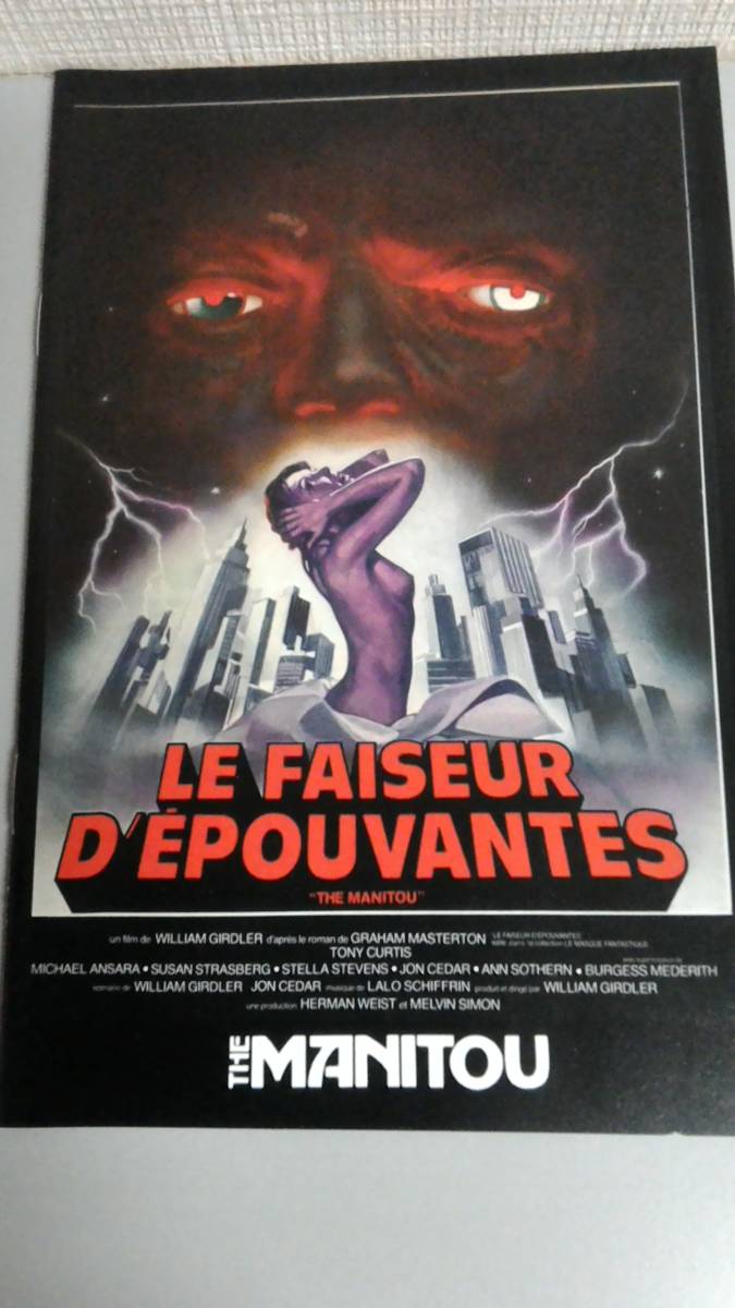 入手困難稀少dvd マニトウ 特製ブックレット付 スーザン ストラスバーグ ウィリアム ガードラー監督作品 国内セル市販品 の落札情報詳細 ヤフオク落札価格情報 オークフリー スマートフォン版