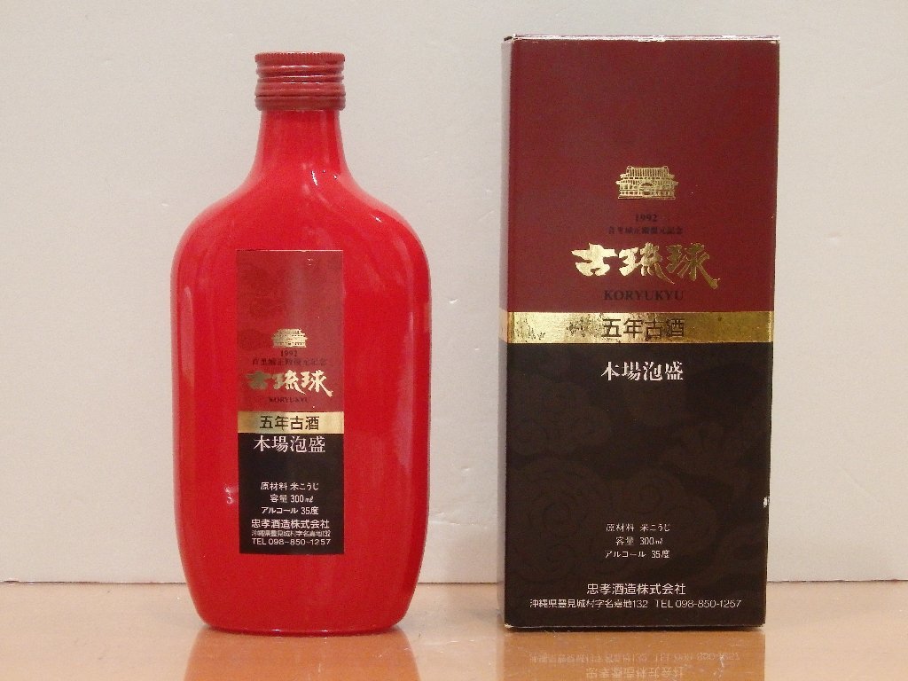 琉球泡盛 忠孝酒造 古酒十年 詰口2018年4月5日 琉球城焼忠孝窯