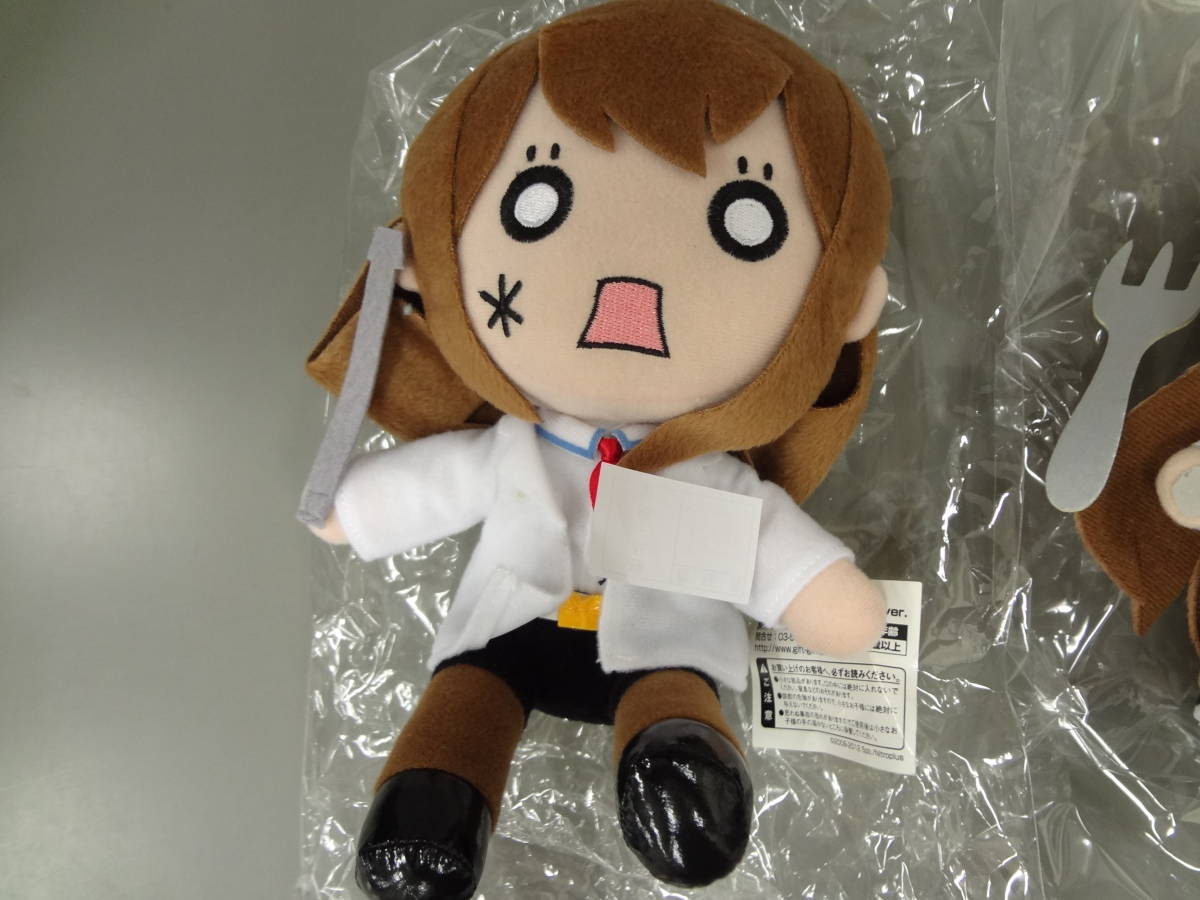ヽ(* д )ノ＜カイバー 牧瀬紅莉栖 私服ver. ぬいぐるみ［22㎝］ ヽ(* д )ノ＜カイバー 牧瀬紅莉栖 私服ver. ぬいぐるみ［22