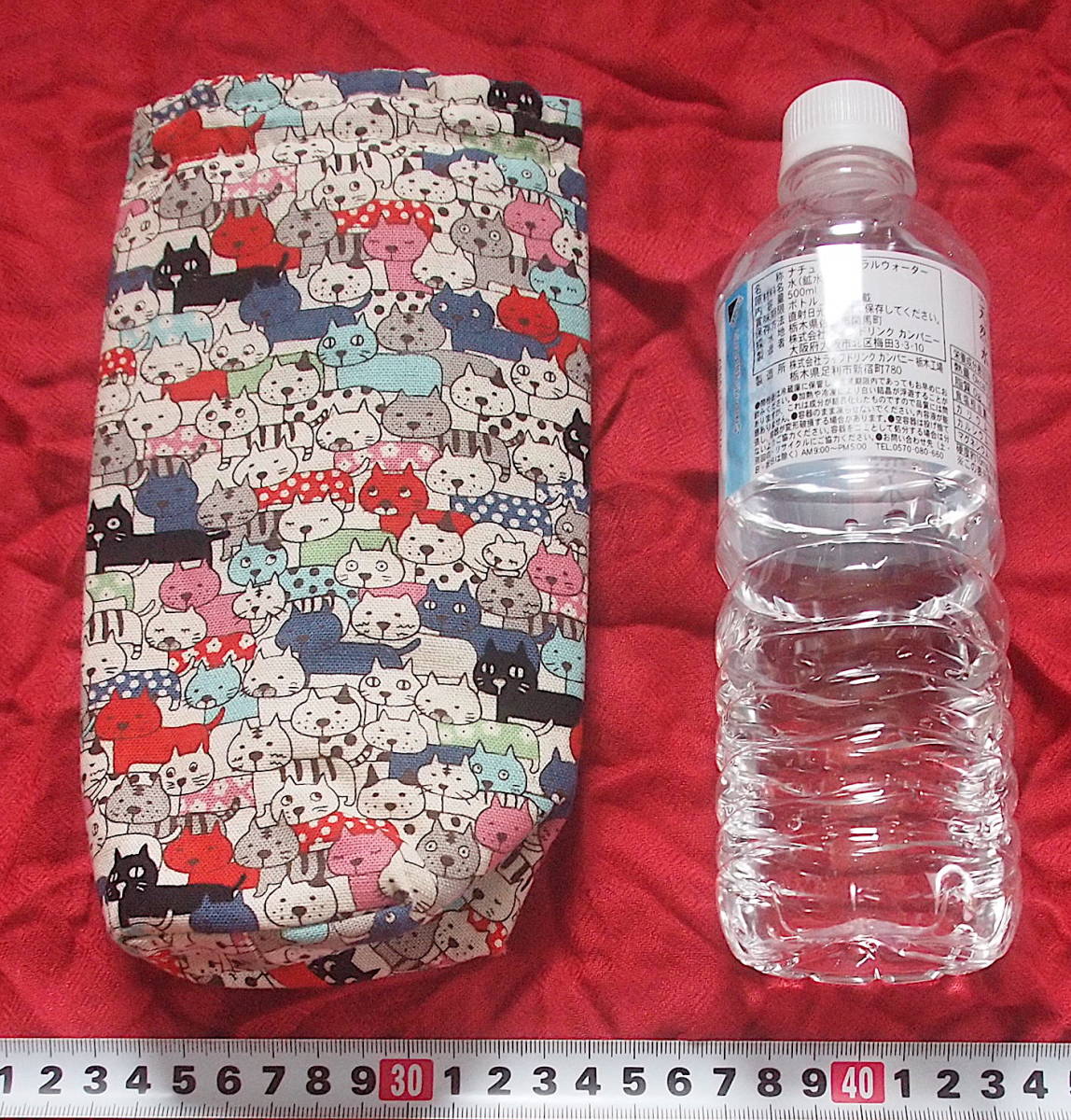送料無料 かわいいネコちゃんいっぱい絵柄の保冷ペットボトルホルダー ボトルケース 500mlサイズにピッタリ ねこ猫にゃんこ タグ付 Kumi の落札情報詳細 ヤフオク落札価格情報 オークフリー スマートフォン版