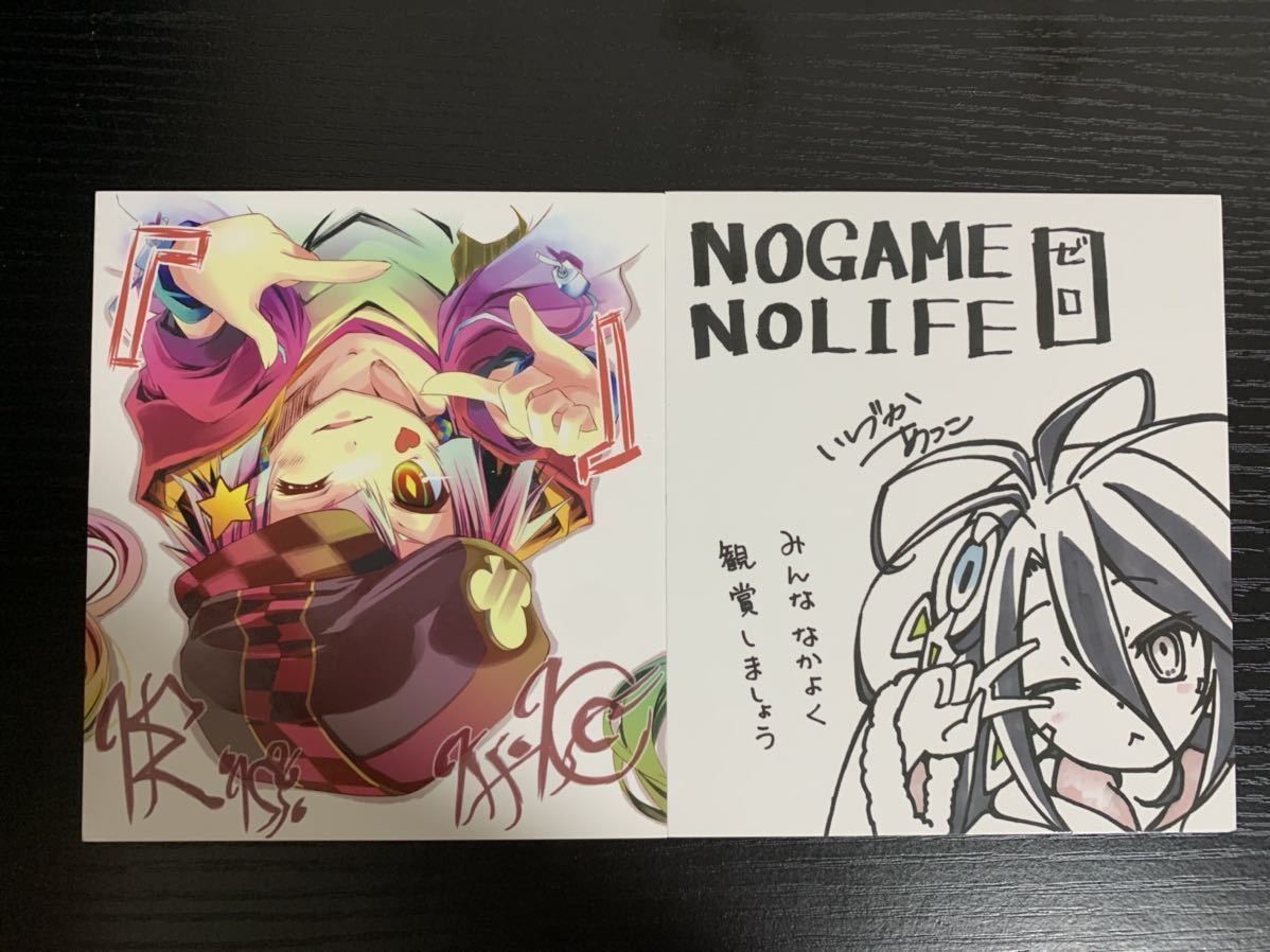 劇場版ノーゲームノーライフゼロ入場者特典第6弾 原作者描き下ろし キャスト複製サイン入り色紙パネル テト 監督イラストパネル の落札情報詳細 ヤフオク落札価格情報 オークフリー スマートフォン版 劇場版ノーゲームノーライフゼロ入場者特典第6弾 原作者描き下ろし キャスト複製サイン入り色紙パネル テト 監督イラストパネル の落札情報詳細 ヤフオク落札価格情報 オークフリー スマートフォン版