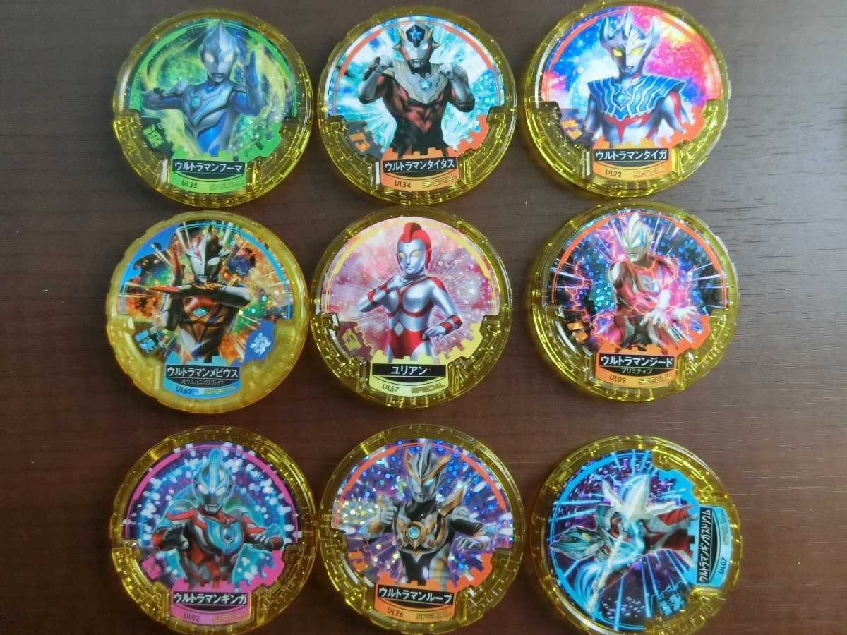 新品】ウルトラマン アバレンボウル エナジーメダル9枚セット