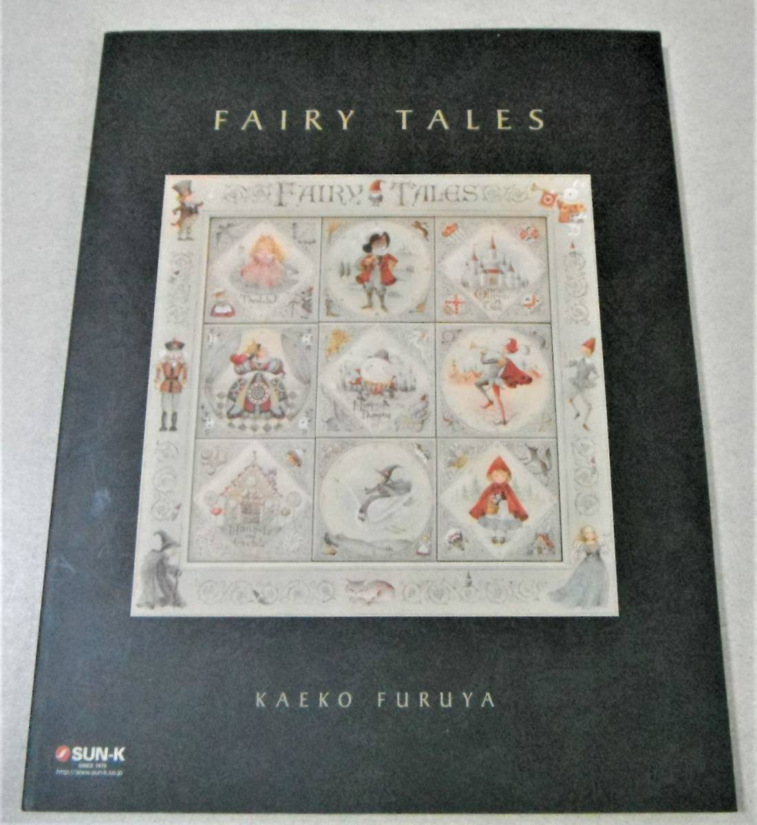 古屋加江子 デザインブック 作品集「FAIRY TALES」KAEKO FURUYAの落札 古屋加江子 デザインブック 作品集「FAIRY TALES」KAEKO FURUYAの落札