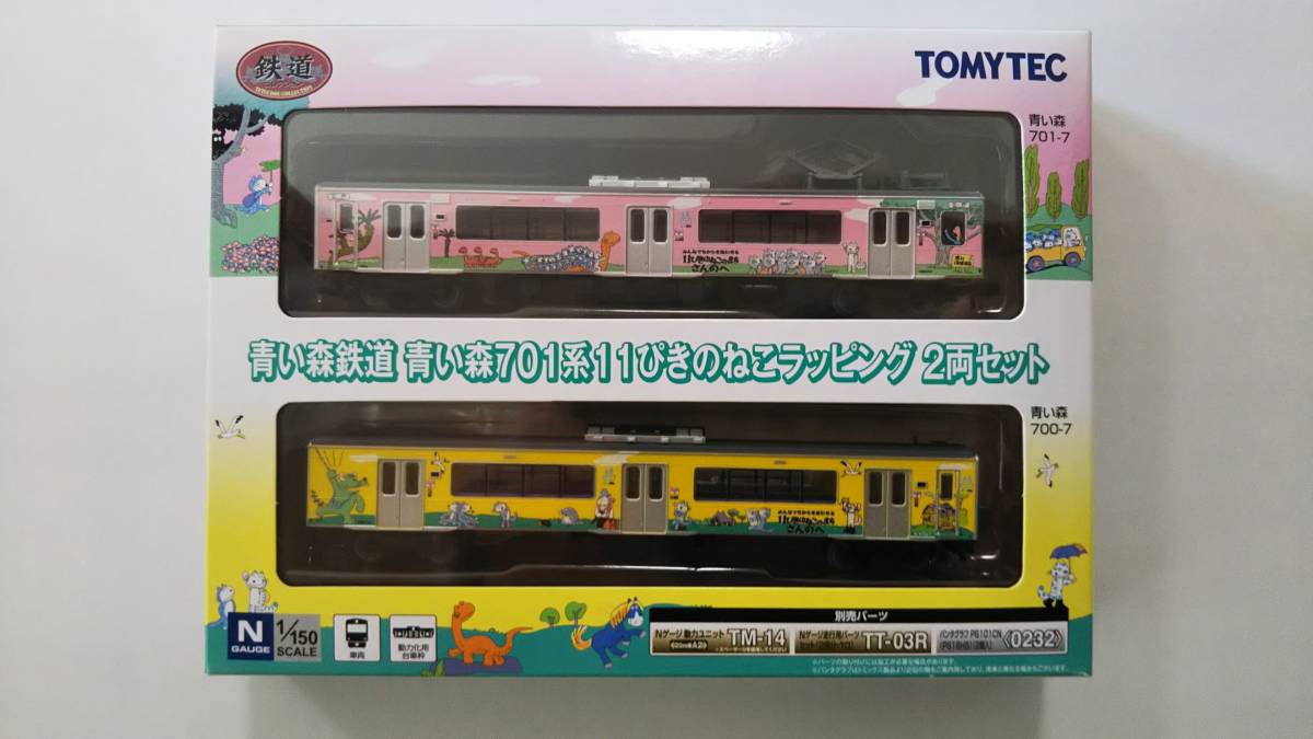 新品】鉄道コレクション 青い森鉄道 青い森701系 11ぴきのねこ