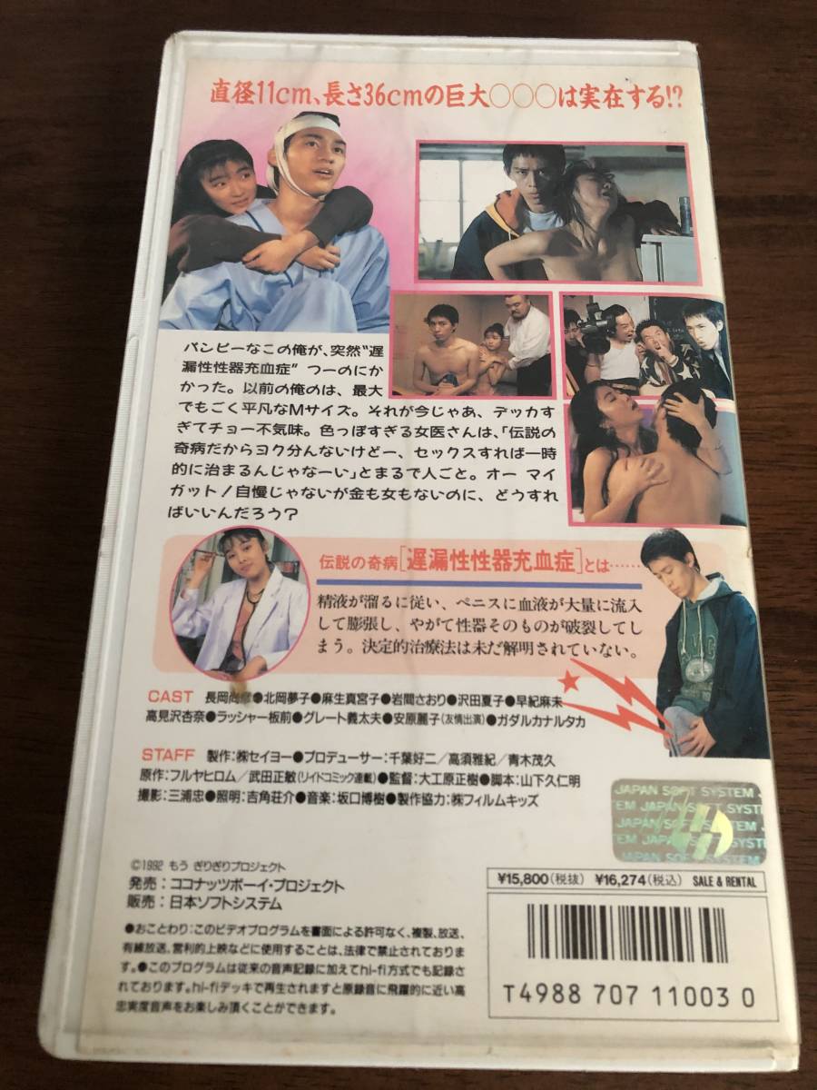 岩間さおり　エロ ☆もうぎりぎり 北岡夢子 麻生真宮子 岩間さおり 高見沢杏奈 1992年 ココナッツボーイ・プロジェクトの落札情報詳細 -  Yahoo!オークション落札価格検索 オークフリー