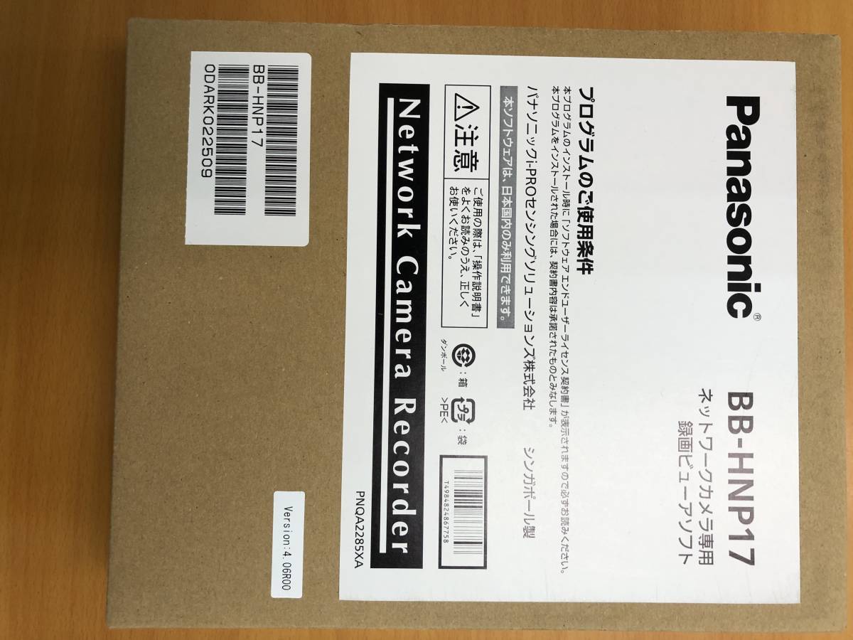 新品 ネットワークカメラ専用録画ビューアソフト Panasonic パナソニック Bb Hnp17 の落札情報詳細 ヤフオク落札価格情報 オークフリー スマートフォン版
