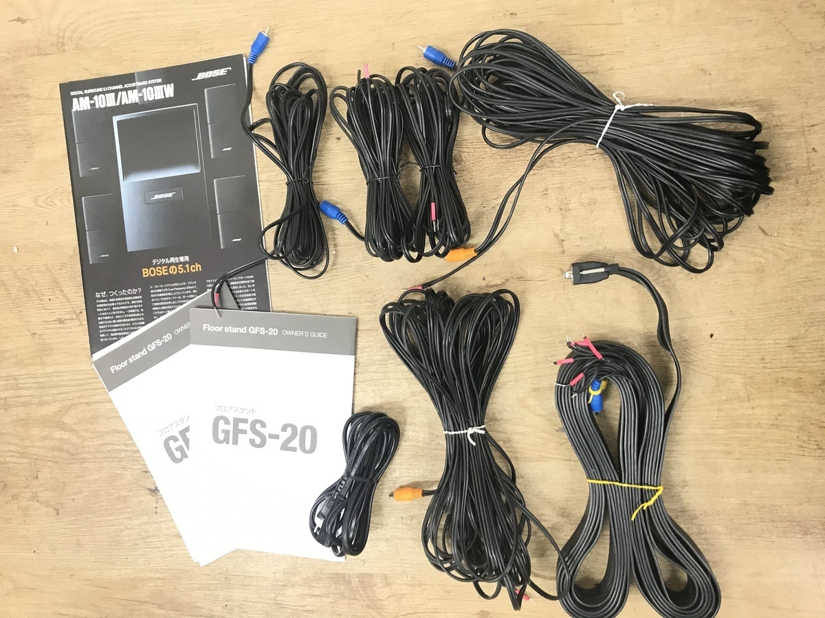 BOSE Acoustimass 5 Series III フロアスタンド付属