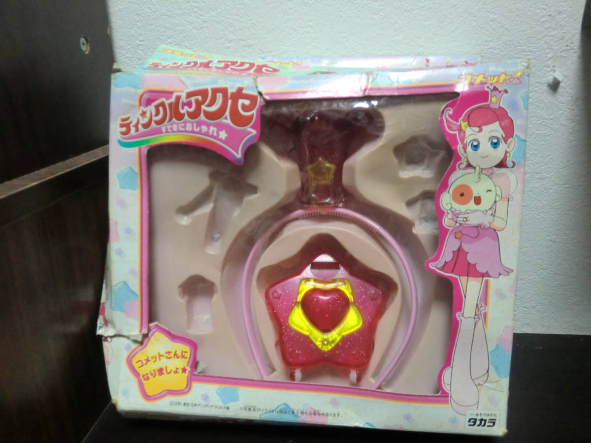 コメットさん　ティンクルアクセ コメットさんティンクルアクセ