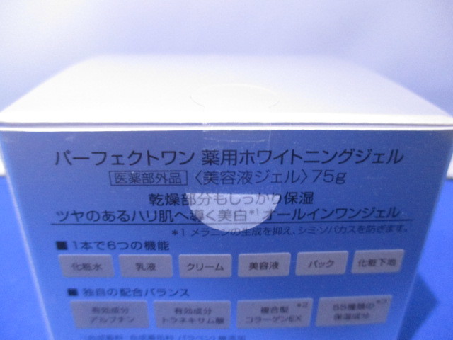 新品 パーフェクトワン 薬用ホワイトニングジェル 美容液ジェル オールインワンジェル 75ｇ の落札情報詳細 ヤフオク落札価格情報 オークフリー スマートフォン版