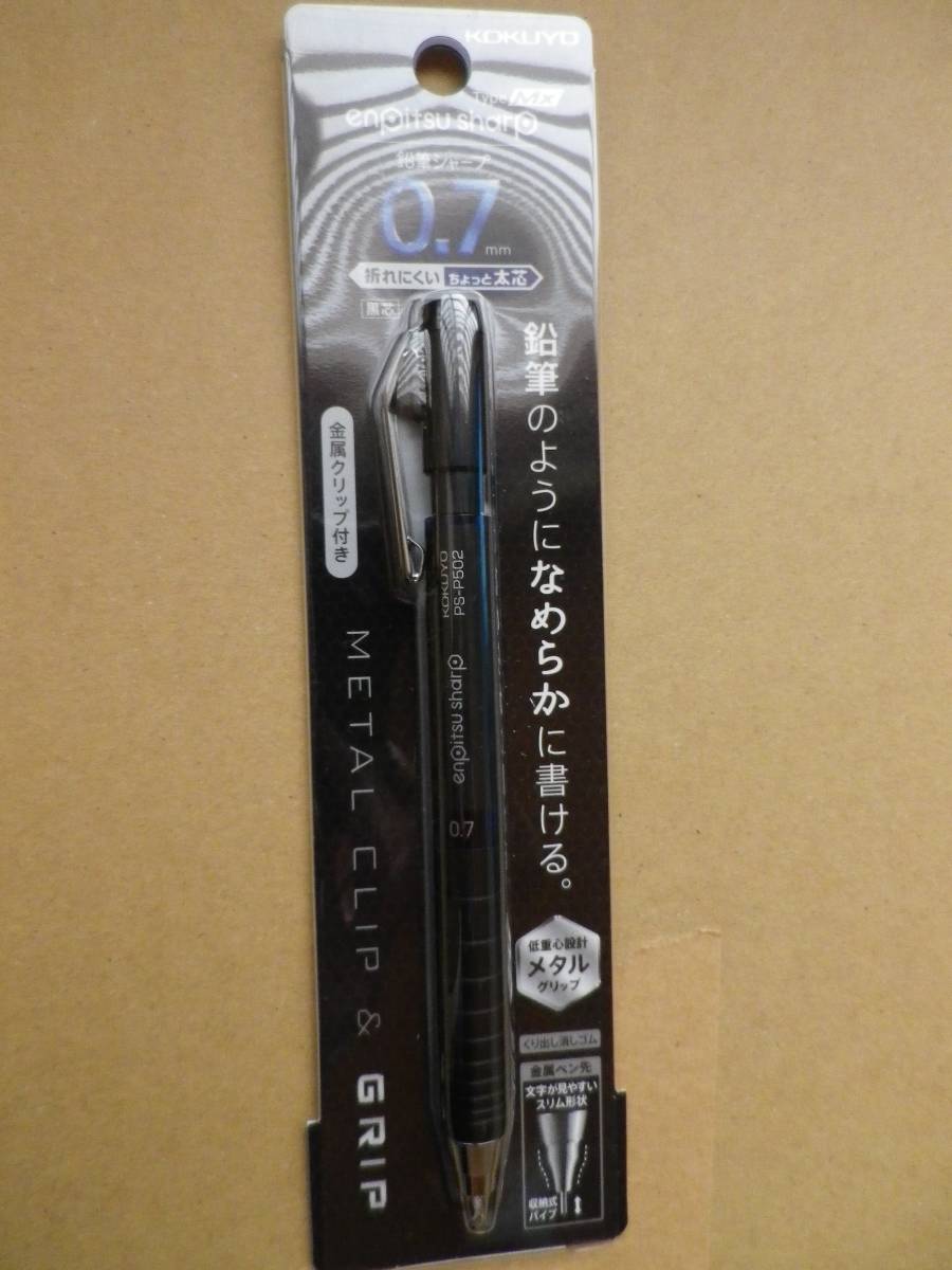 コクヨ KOKUYO tz-psp5 ダブルノック シャーペン シャープペンシル