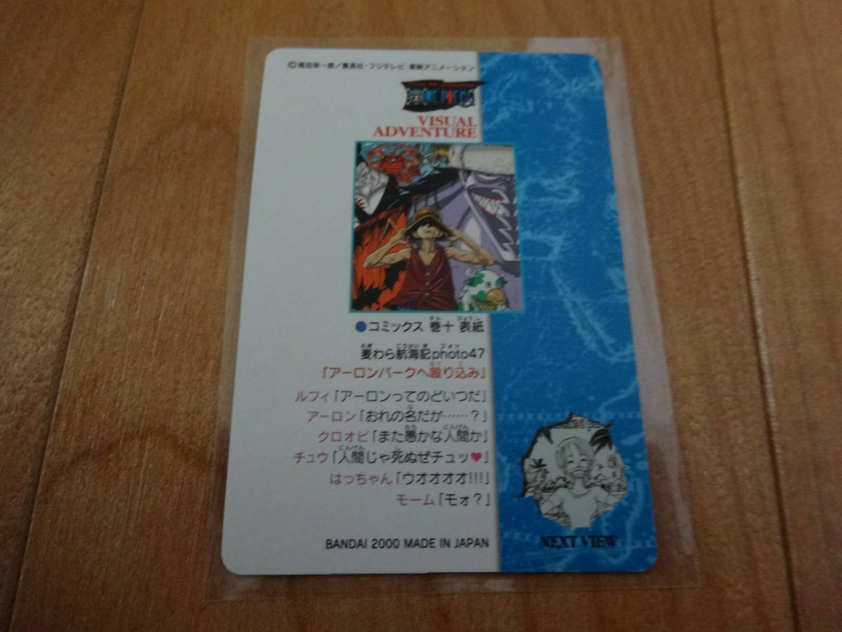 ワンピース カードダス One Piece ビジュアルアドベンチャー No 61 キラ の落札情報詳細 ヤフオク落札価格情報 オークフリー スマートフォン版