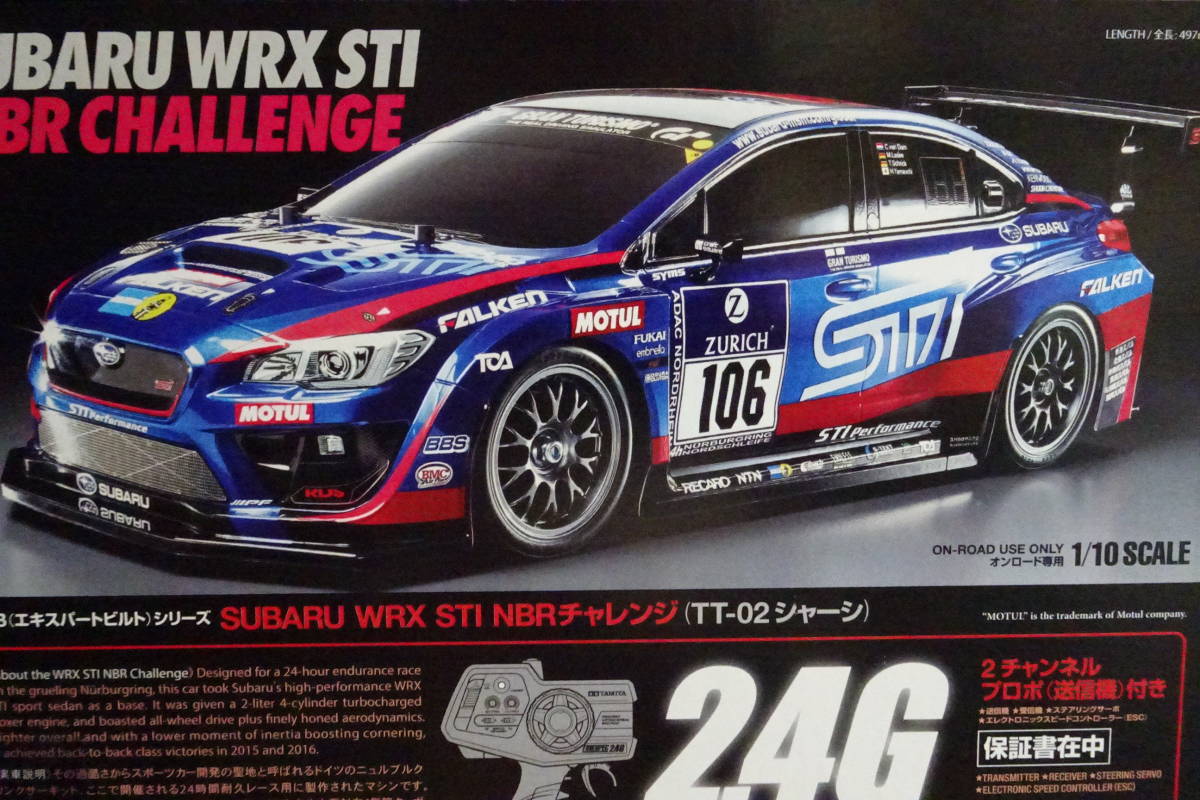ラジコンXB PRO スバル・インプレッサ タミヤ XB pro SUBARU WRX STI