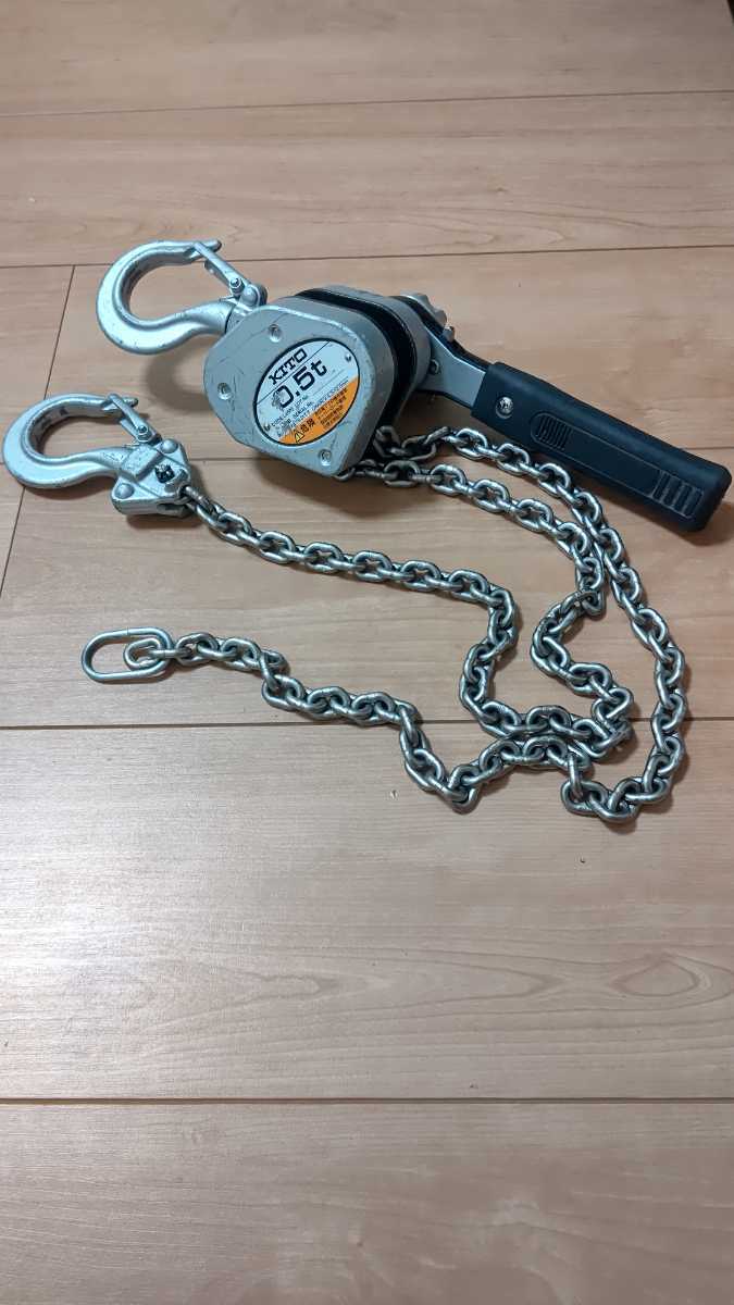 ☆未使用品 2個セット☆KITO キトー レバーブロック LX005 荷重0.5ton/