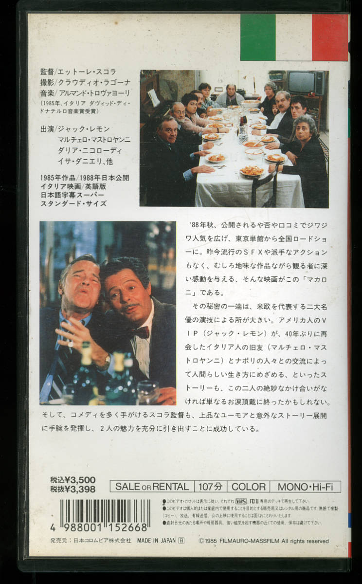 未dvd化 マカロニ ビデオ ジャック レモン マルチェロ マストロヤンニ 85年イタリア映画 エットレ スコーラ ダリア ニコロディ の落札情報詳細 ヤフオク落札価格情報 オークフリー スマートフォン版