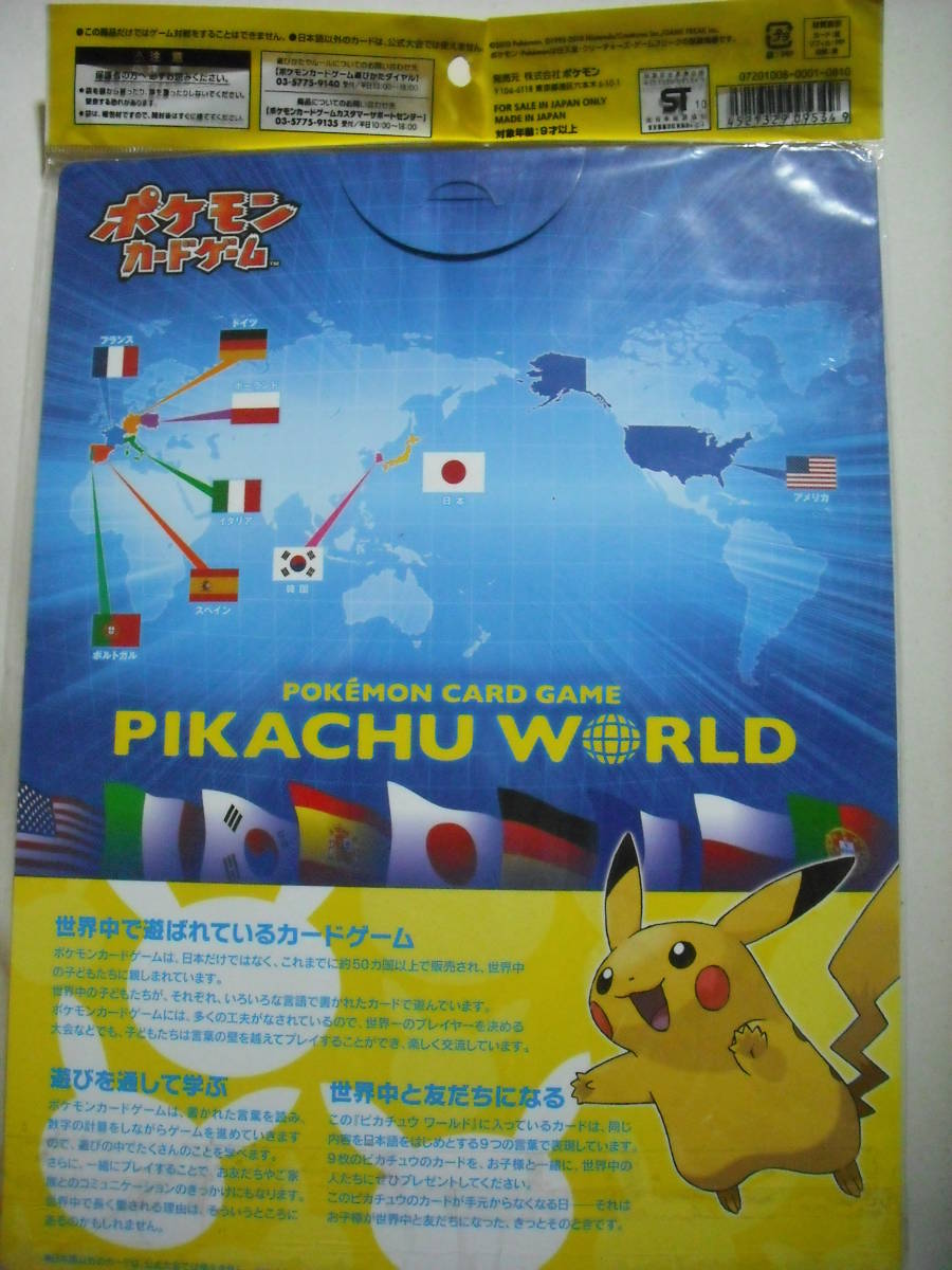 Pw Legend ピカチュウ ワールド ポケモンカード Pikachu World Collection の落札情報詳細 ヤフオク落札価格情報 オークフリー スマートフォン版