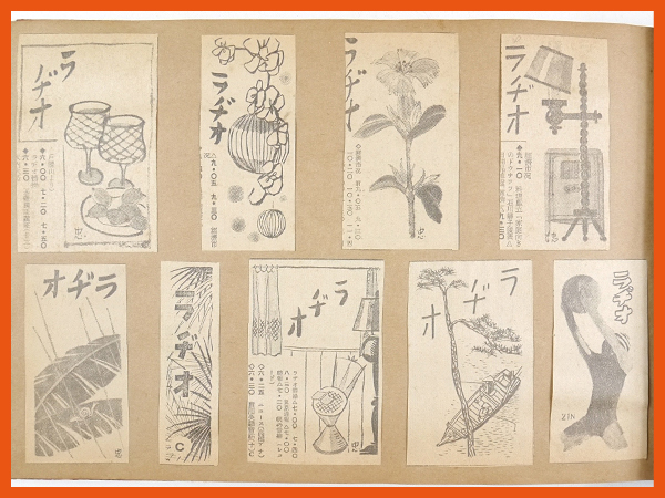 戦前 新聞イラストのコレクション400点以上 切り抜き スクラップ帖 アンティーク レトロ 印刷 歴史 資料 の落札情報詳細 ヤフオク落札価格情報 オークフリー スマートフォン版