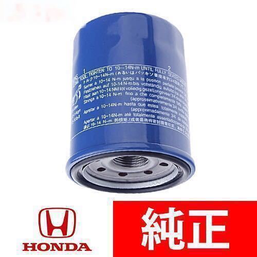 新品 送料無料 新品未使用 純正 オイルフィルター オイルエレメント Rta 003 10個セット ホンダ Honda 車 Fit Vezel Nbox シビック 軽 の落札情報詳細 ヤフオク落札価格情報 オークフリー スマートフォン版