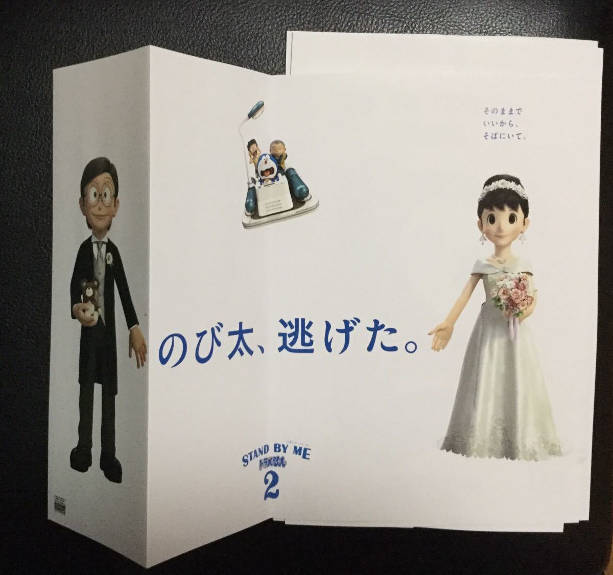 新品 ５枚セット Stand By Me ドラえもん 2 映画 チラシ フライヤー スタンド バイ ミー ドラえもん 送料込み 匿名配送 の落札情報詳細 ヤフオク落札価格情報 オークフリー スマートフォン版