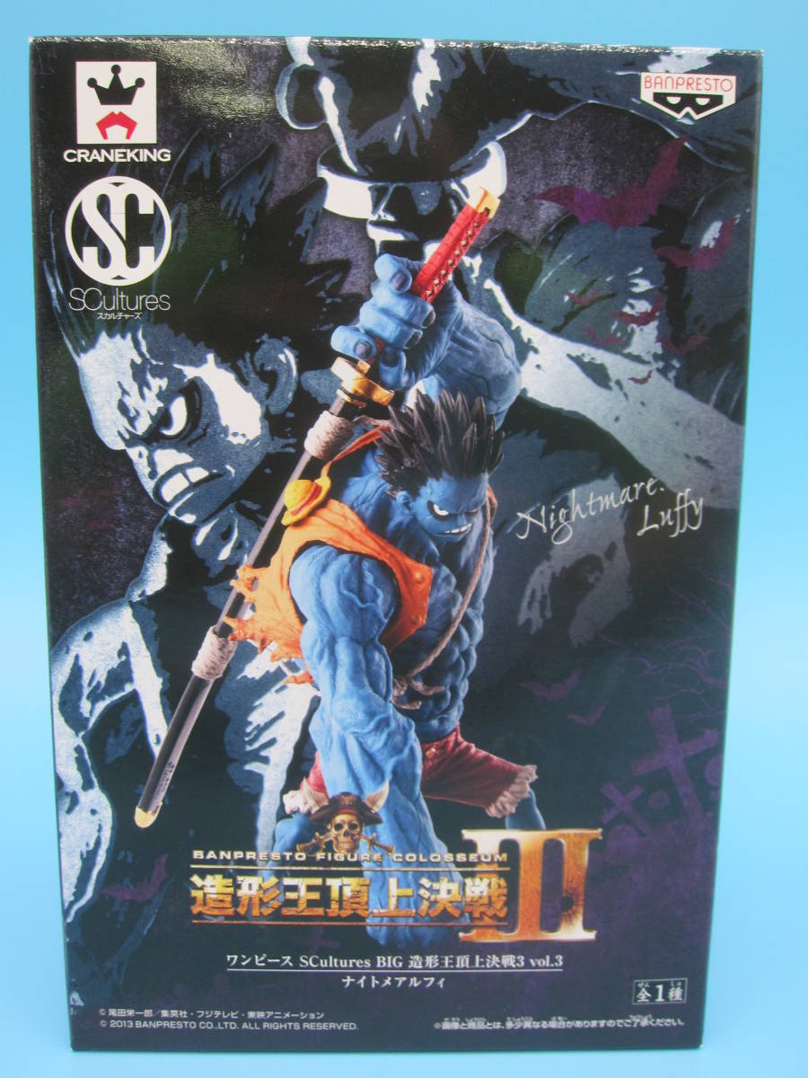 01春夏新作 未開封 造形王頂上決戦3 ナイトメアルフィ 水網sas5本組 フィギュア コミック アニメ Puredesignbottles Com