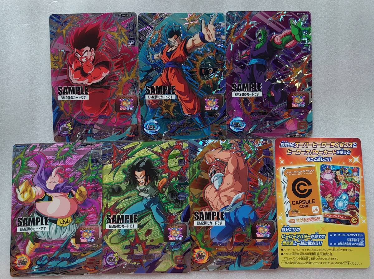 完全生産限定盤 非売品 ドラゴンボールヒーローズ サンプルカード 孫悟飯 孫悟飯 トレーディングカード Zbpymrpehoig 完全生産限定盤 非売品 ドラゴンボールヒーローズ サンプルカード 孫悟飯 孫悟飯 トレーディングカード Zbpymrpehoig