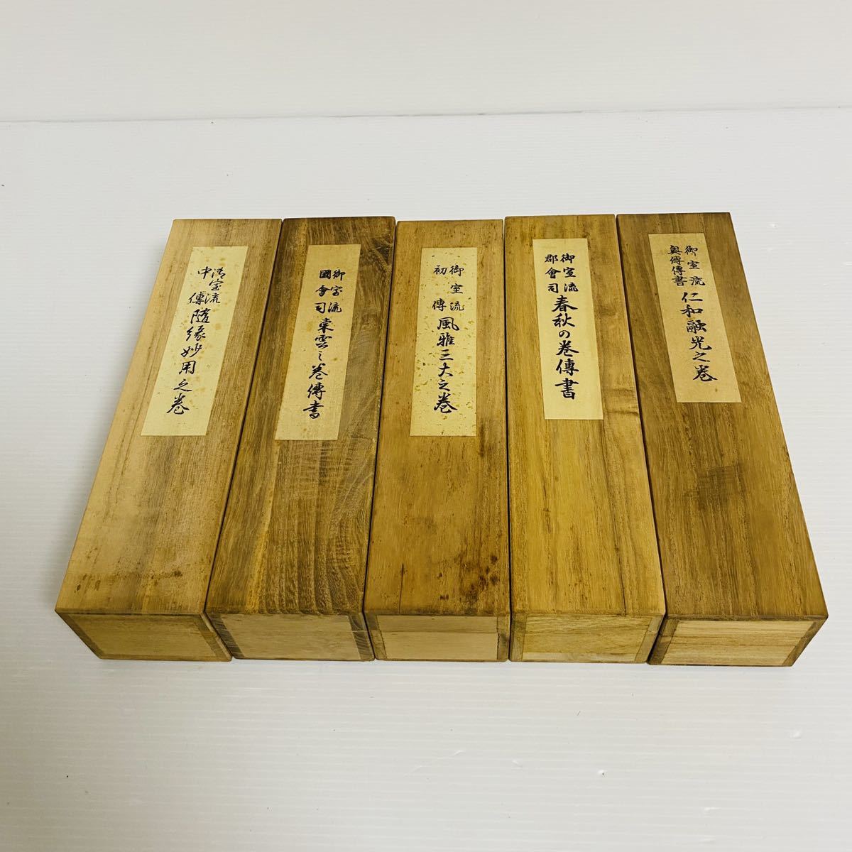 御室流　 巻物 華道 生花 御室流 巻物5巻 伝書 春秋の巻/仁和融光之巻/風雅三大之巻