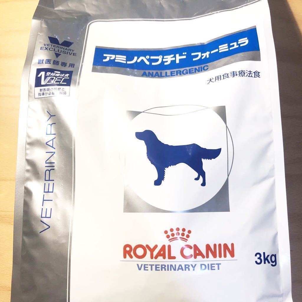 ロイヤルカナン 療法食 アミノペプチドフォーミュラ ドライ 犬用 3kg×2