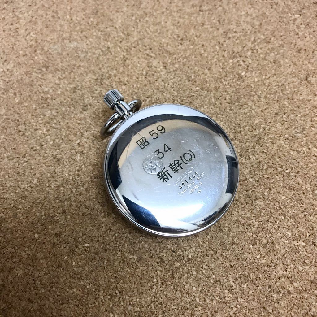 鉄道時計 国鉄 新潟鉄道管理局 (新鉄Q) 懐中時計 19セイコー オマケあり