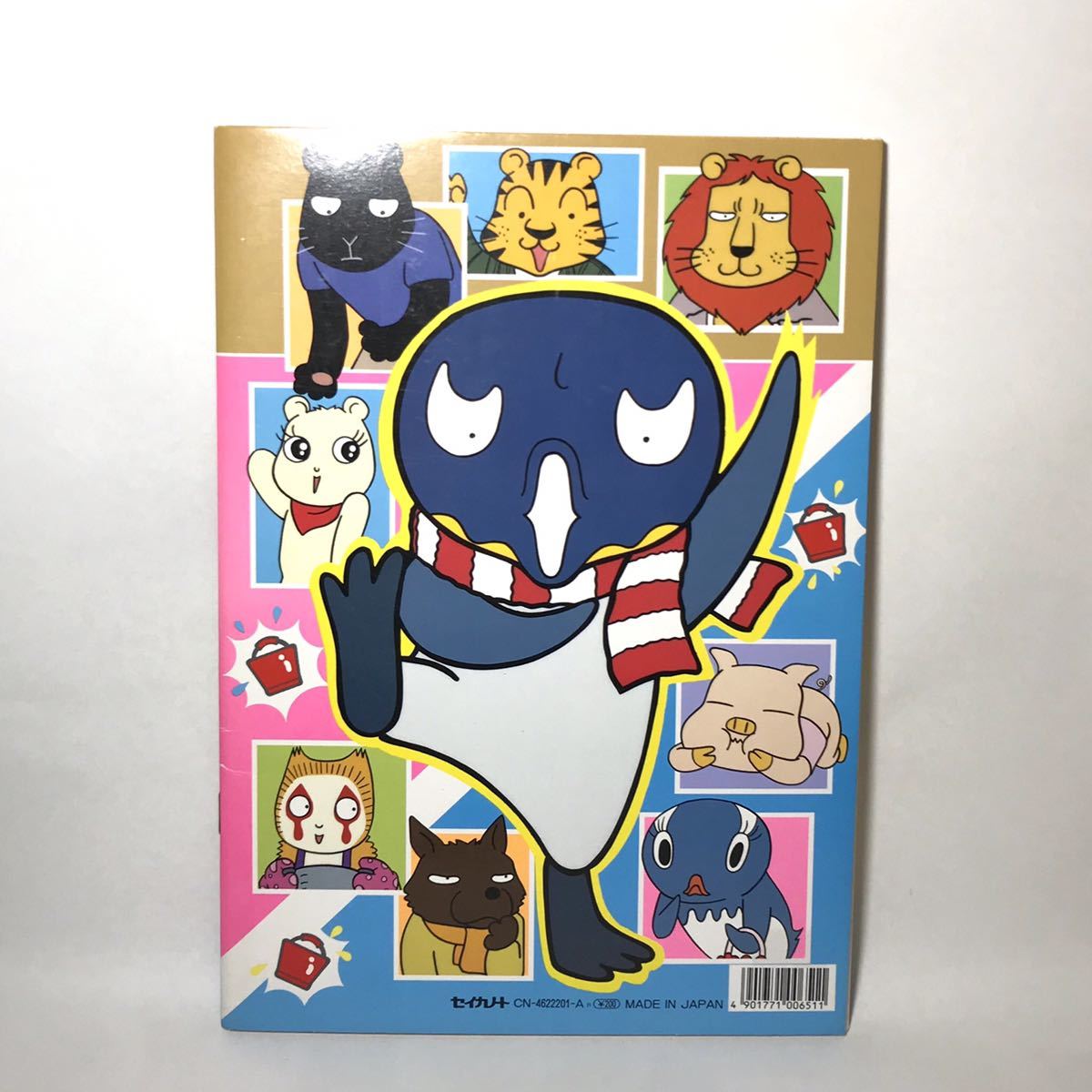 当時物 セイカ バケツでごはん ギンペー ぬりえ 未使用品 玖保キリコ ペンギン キャラクター 文具 の落札情報詳細 ヤフオク落札価格情報 オークフリー スマートフォン版