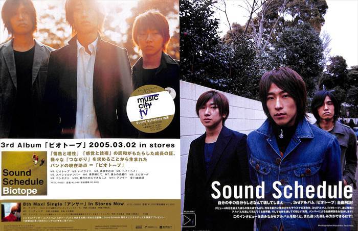 Sound Schedule サウンド スケジュール 切り抜き 71P ☆ページ