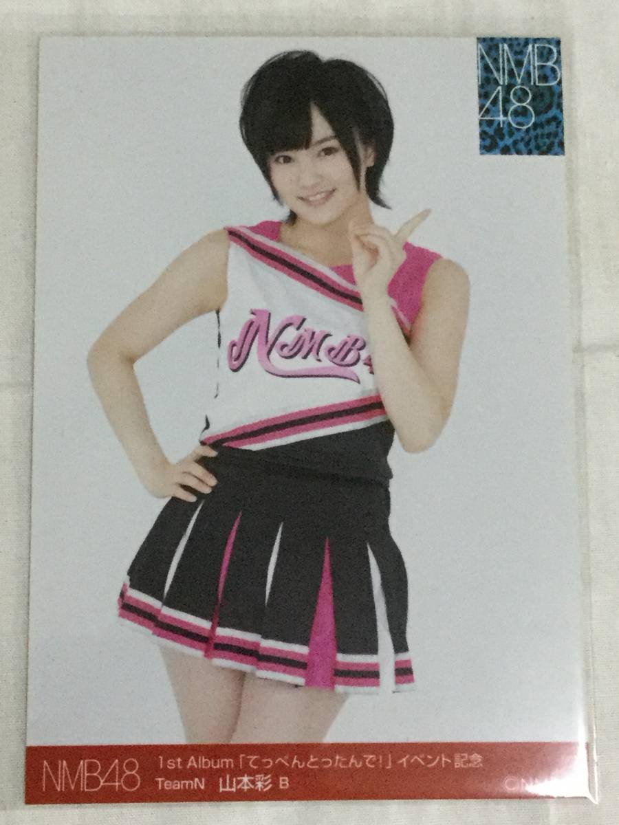Nmb48 1st Album てっぺんとったんで イベント記念 会場 生写真 山本彩 B の落札情報詳細 ヤフオク落札価格情報 オークフリー スマートフォン版