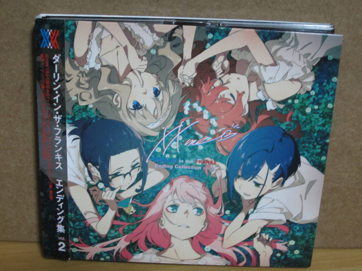 2100 Xx Me ダーリン イン ザ フランキス エンディング集 Vol 2 ひとり ダーリン Escape の落札情報詳細 ヤフオク落札価格情報 オークフリー スマートフォン版