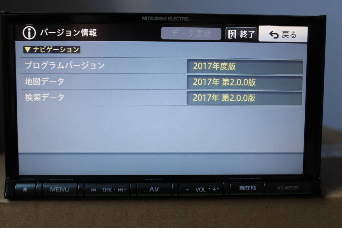Mitsubishi 三菱電機 ミツビシ Nr Mz033 3 ワンセグ Dvd Cd Sd Aux Usb Iphone接続 動作作確認済み カロッツエリア の落札情報詳細 ヤフオク落札価格情報 オークフリー スマートフォン版