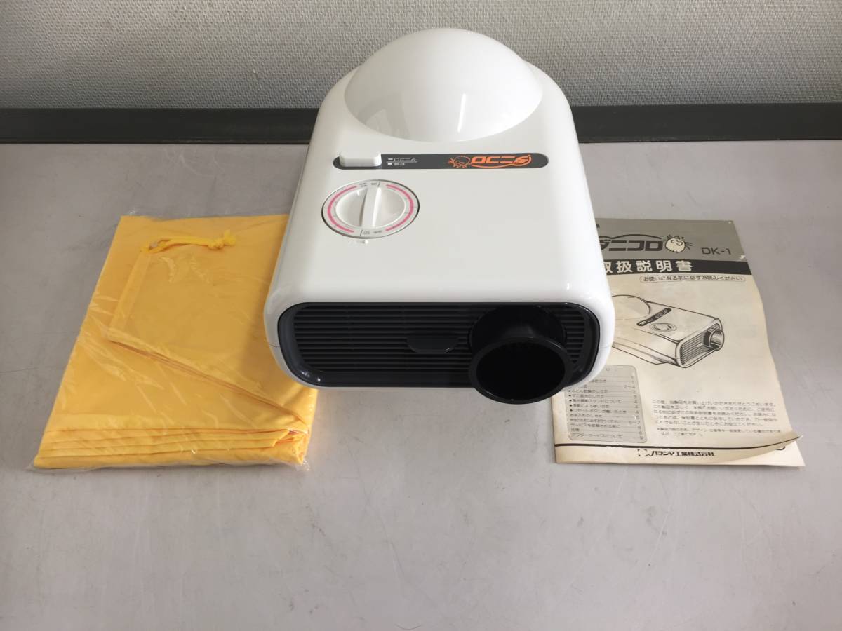 【新品】[未使用品]ハラシマ工業 DK1 ダニコロふとん乾燥機/布団乾燥機の落札情報詳細 ヤフオク落札価格検索 オークフリー
