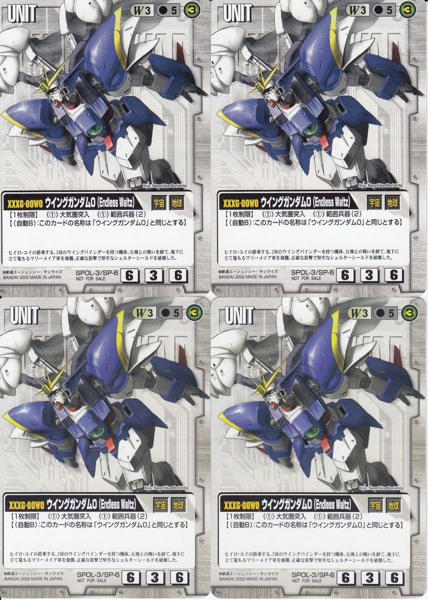新品】☆ガンダムウォー GUNDAM WAR 白 SPOL-3/SP-6 ウイングガンダムO