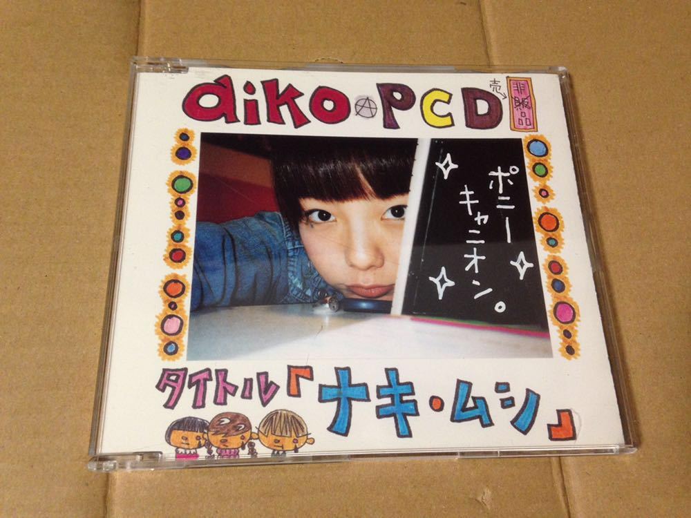 非売品】 aiko「ナキ・ムシ(ナキムシ)」プロモCD 限定の落札情報詳細