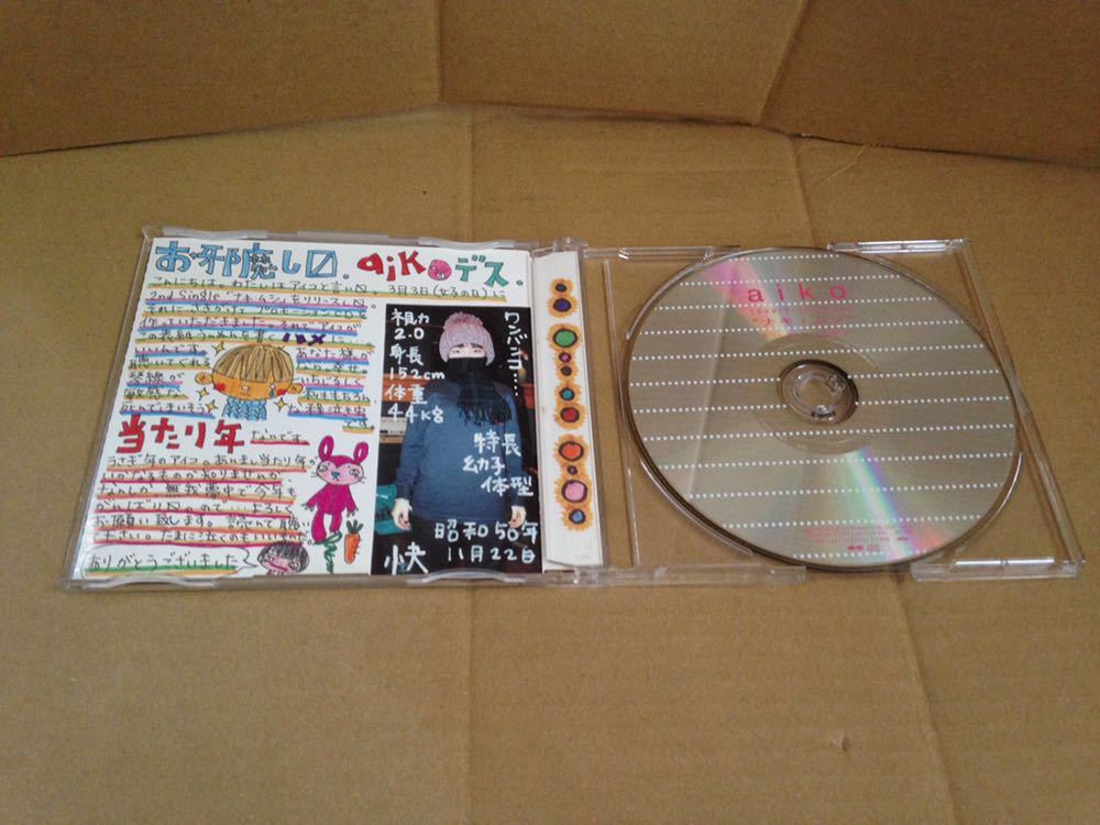 非売品】 aiko「ナキ・ムシ(ナキムシ)」プロモCD 限定の落札情報詳細