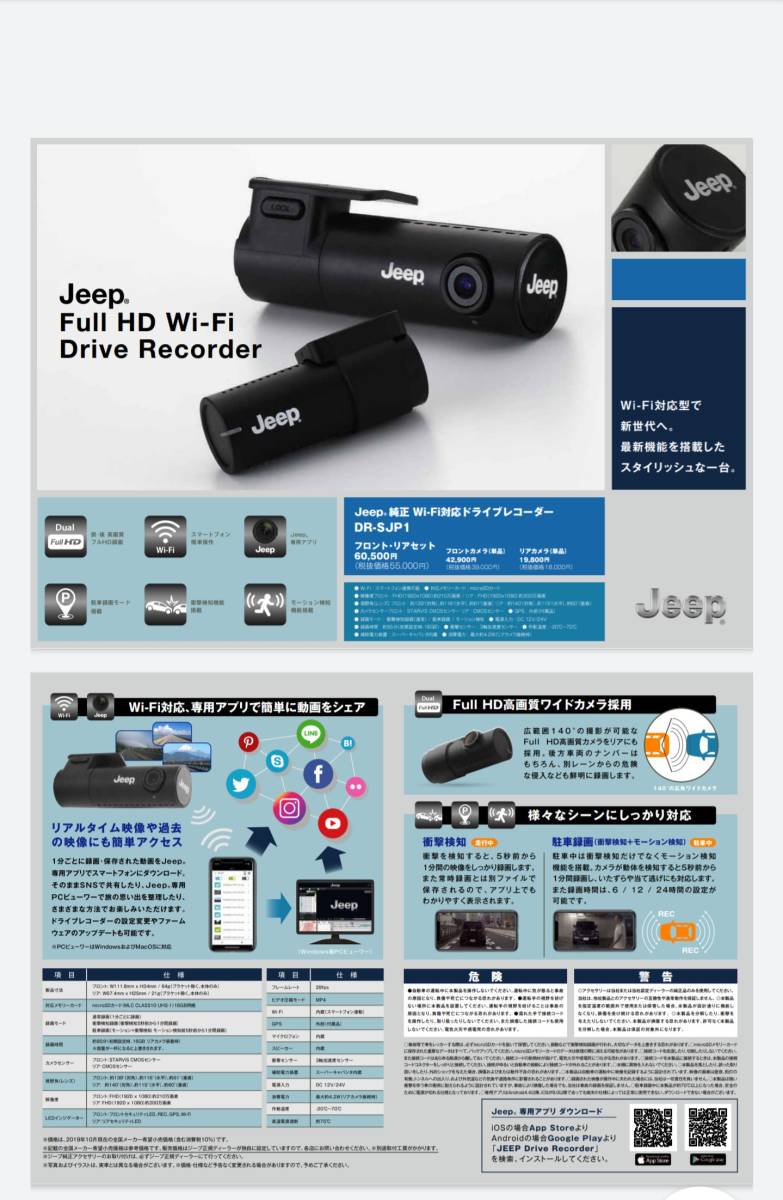 配送員設置 Jeep 純正ドライブレコーダー 新品未使用 ドライブレコーダー Alrc Asia