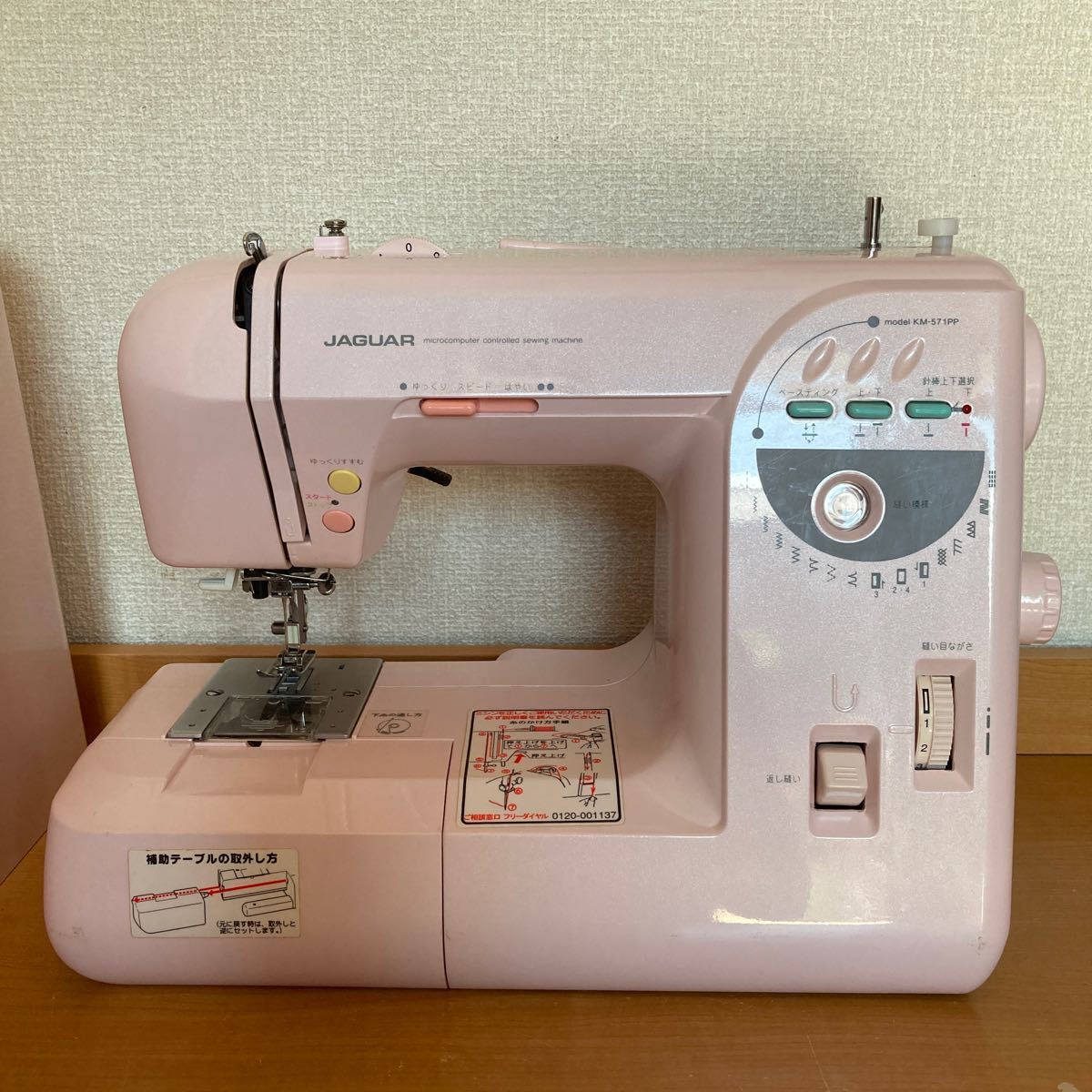 ジャガーKM-571ppミシン ジャガーKM-571ppミシン