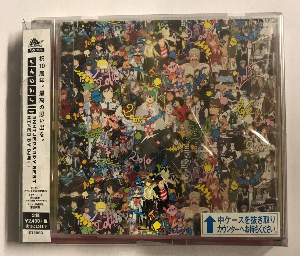 ノイタミナ 10th Anniversary Best Mixed By Dj メーカー直送