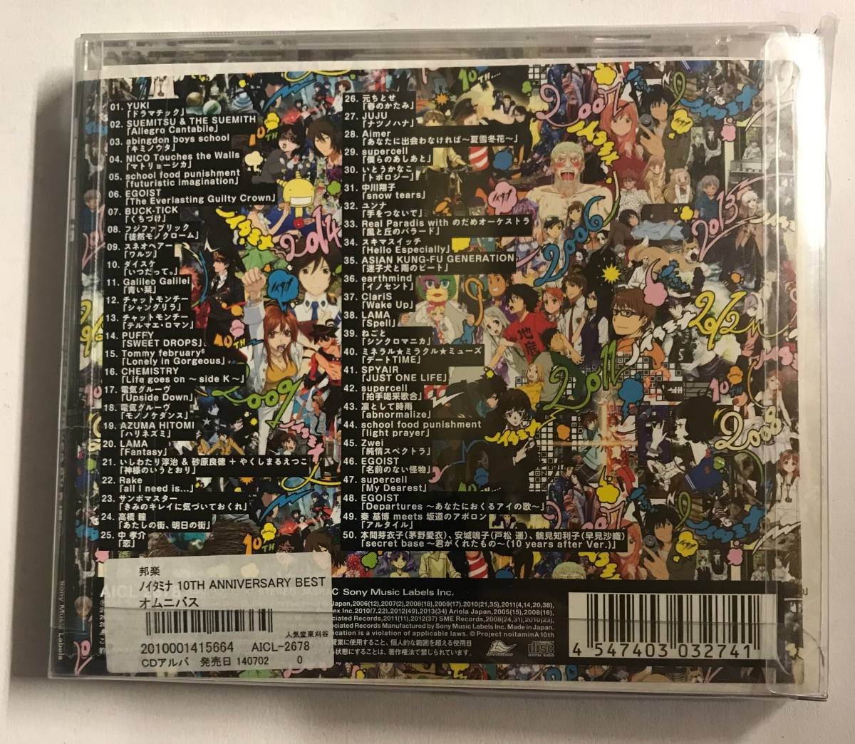 Cd ノイタミナ10th Anniversary Best Mixed By Dj和 レンタル落ち Cd 19 2 の落札情報詳細 ヤフオク落札価格情報 オークフリー スマートフォン版