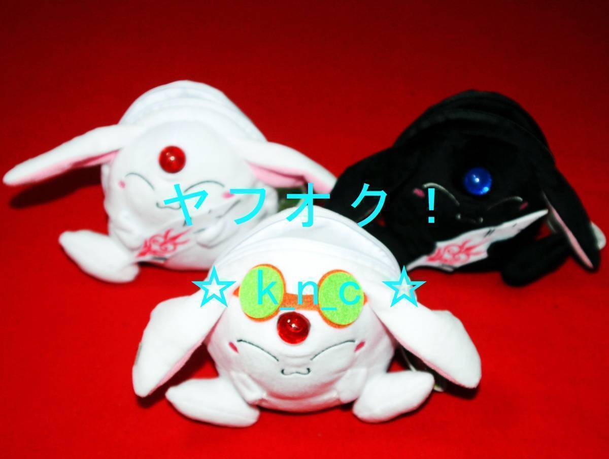 新品】ツバサクロニクル☆モコナ ぬいぐるみポーチ/全3種コンプセット